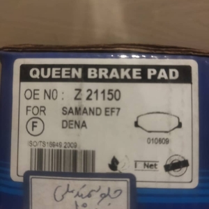 جلو سمند/ef7/دنا