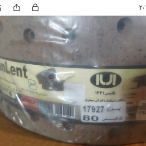 لنت ترمز ایسوزو کامیونت 8تن (۶تن abs) ایرانلنت