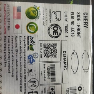 لنت ترمز جلو تیگو 5و فیدیلیتی الیگ سرامیکی