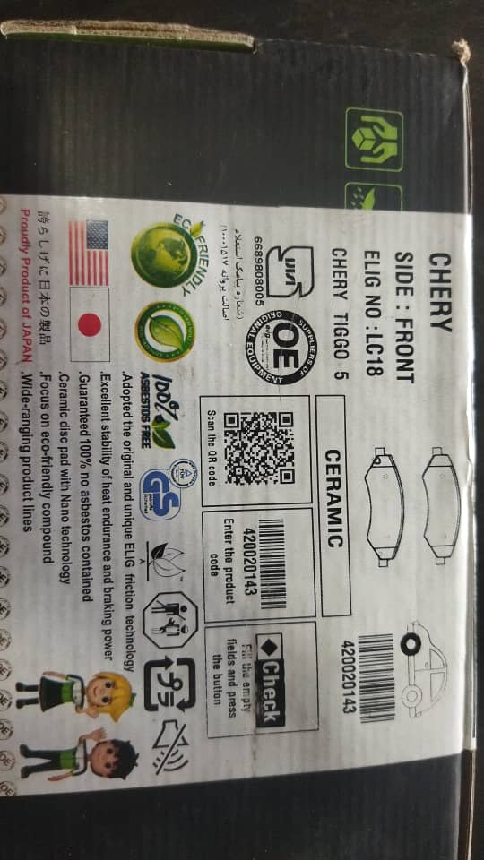 لنت ترمز جلو تیگو 5و فیدیلیتی الیگ سرامیکی