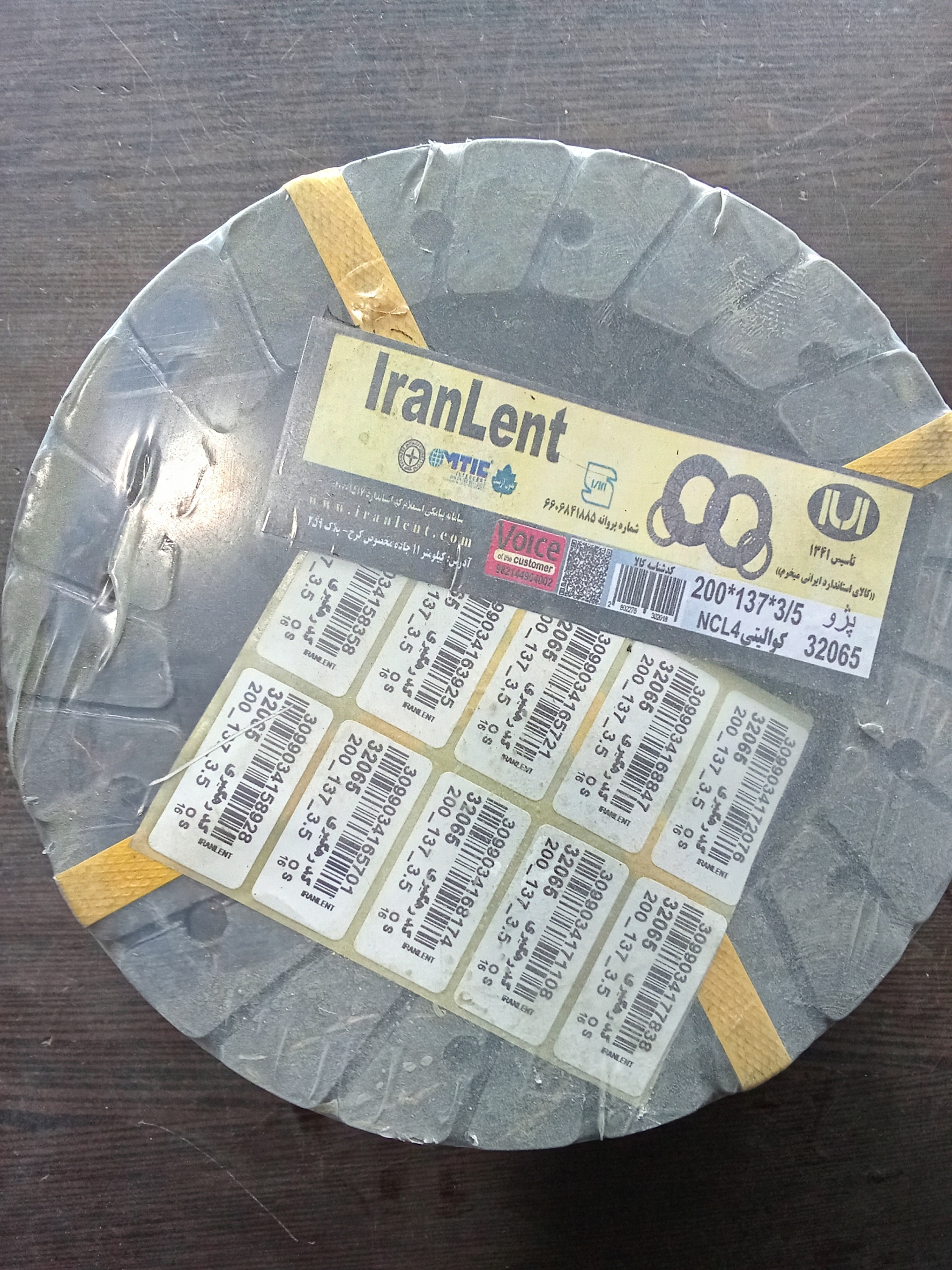 لنت کلاچ ایرانلنت سواری کامیون